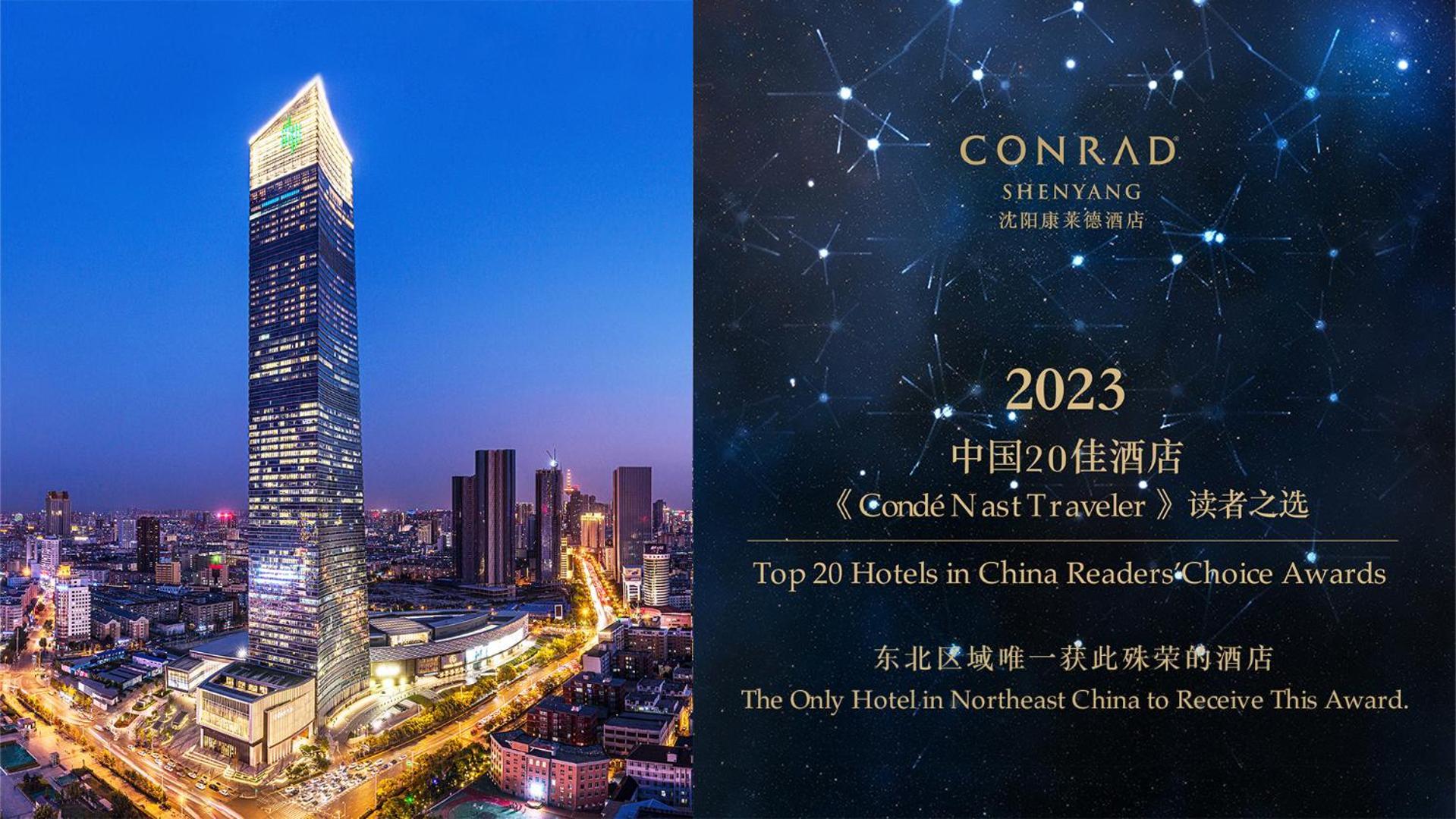 Hotel Conrad Shenyang Extérieur photo